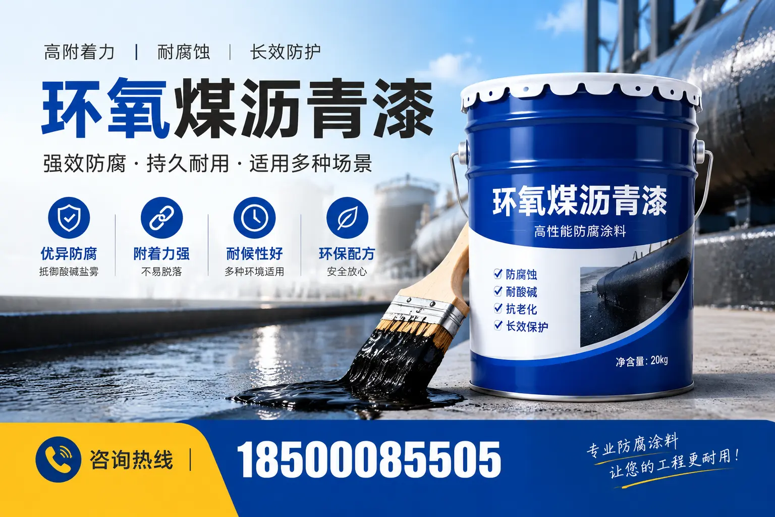 环氧煤沥青漆与其他漆类的比较，潮州用户的选择依据